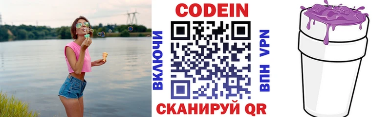 нарко площадка формула  Дыгулыбгей  Кодеиновый сироп Lean напиток Lean (лин) 