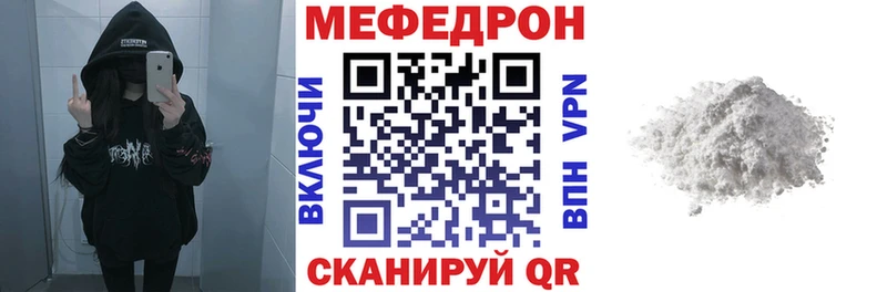 МЕФ мука  KRAKEN ТОР  Дыгулыбгей 
