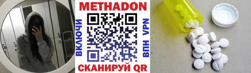Метадон methadone  Дыгулыбгей 